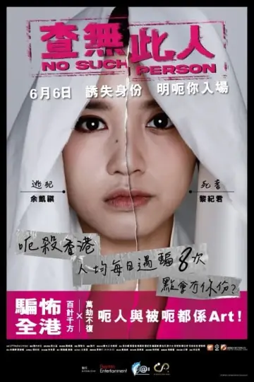 Poster to the movie "No Such Person" #504047