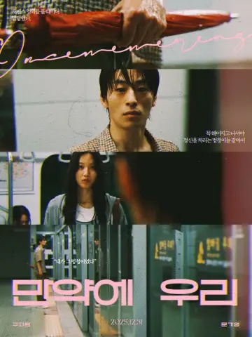 Poster to the movie "Once We Were Us" #528547
