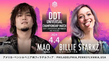 Backdrop to the movie "DDT Goes Philadelphia!" #1084075