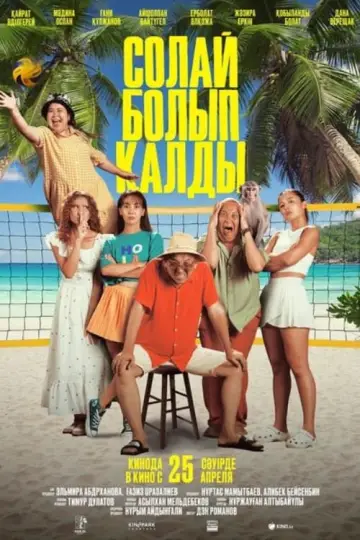 Poster to the movie "It Remained So" #443519