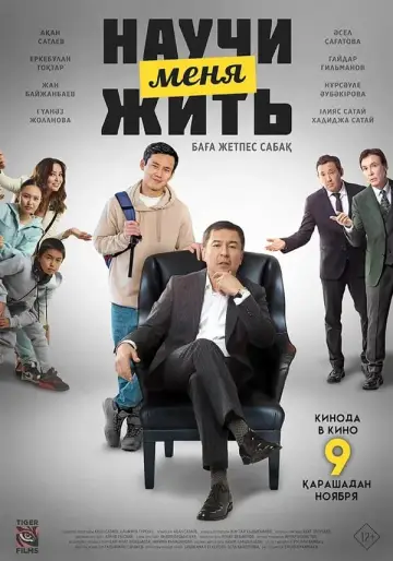 Teach Me How to Live (2023)