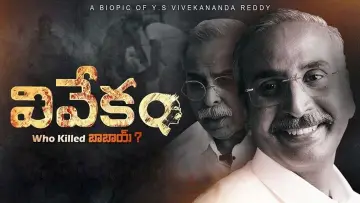Backdrop to the movie "Vivekam: Who Killed Babai" #451025