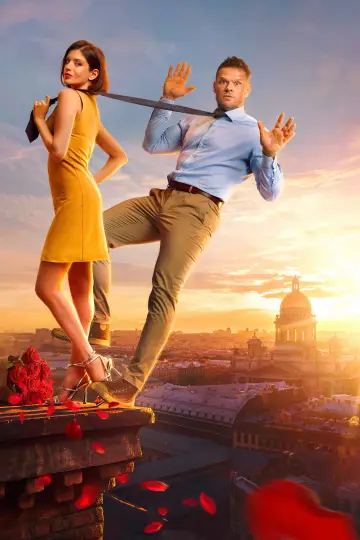 Poster to the movie "Is There No Such Thing As Love?" #1086029