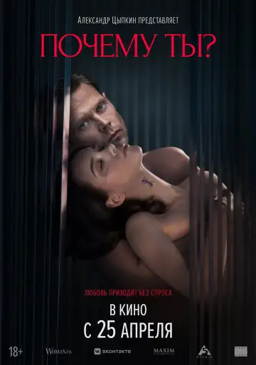 Poster to the movie "Sugar Baby" #443126