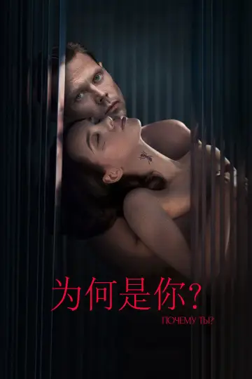 Poster to the movie "Sugar Baby" #627080