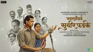 Backdrop to the movie "Swargandharva Sudhir Phadke" #1086070