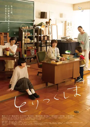 Toritsukushima poster
