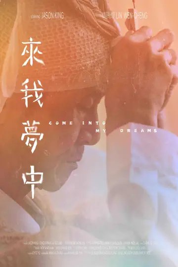 Poster to the movie "Come into My Dreams" #1086126
