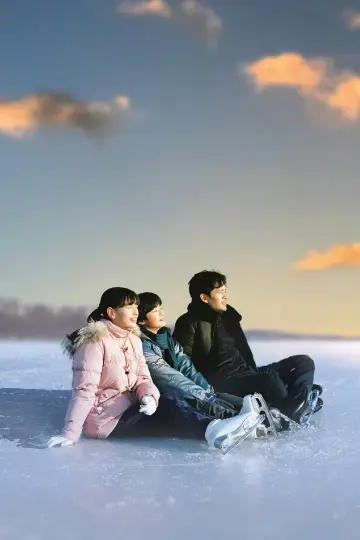 Poster to the movie "My Sunshine" #864674
