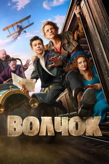 Volchok (2025)