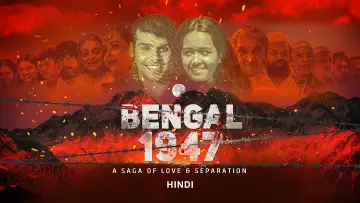 Backdrop to the movie "Bengal 1947" #1090883