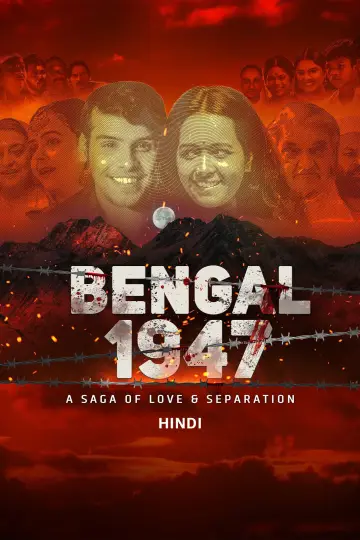 Poster to the movie "Bengal 1947" #1090884