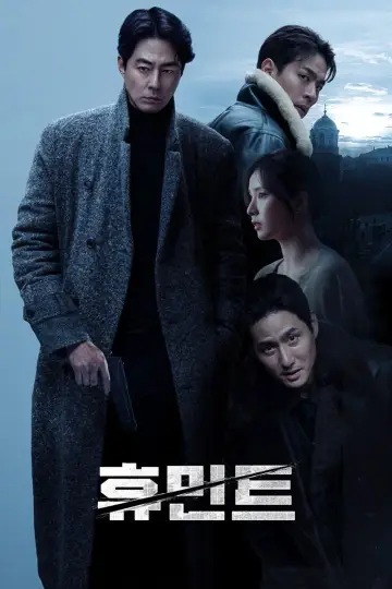 Poster to the movie "HUMINT" #830593