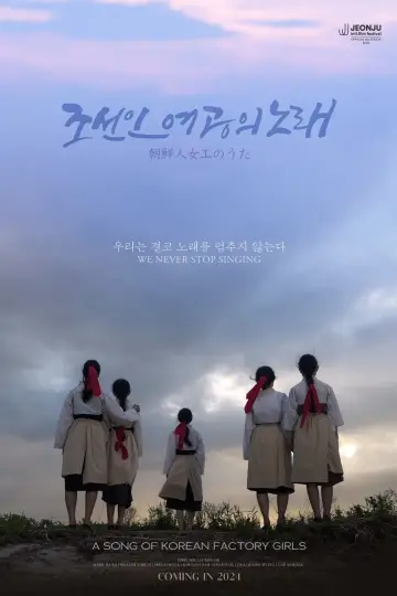 Poster to the movie "A Song of Korean Factory Girls" #1090858