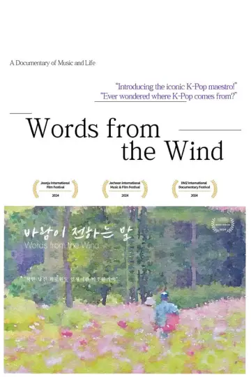 Poster to the movie "Words from the Wind" #1090911