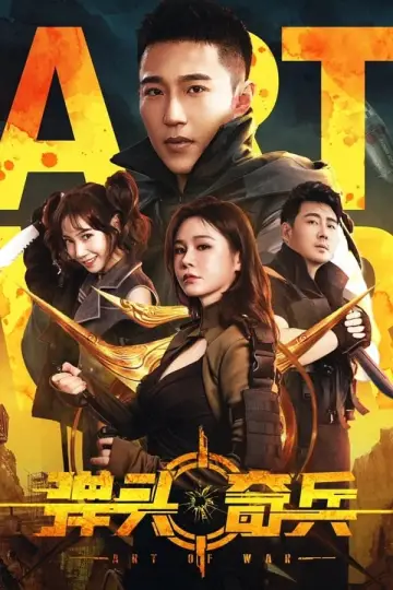 Art of War poster