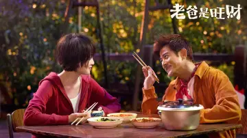 来自汪星的你 poster