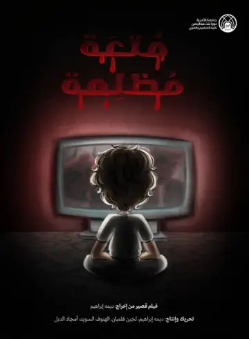 Poster to the movie "Dark pleasure" #449226