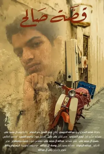 Poster to the movie "Saleh