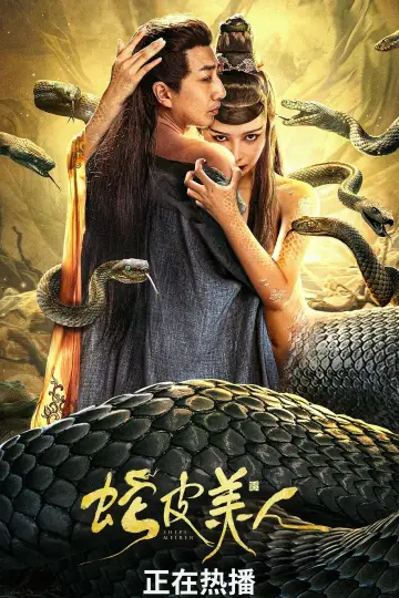 Poster to the movie "Snake Skin Beauty" #444503