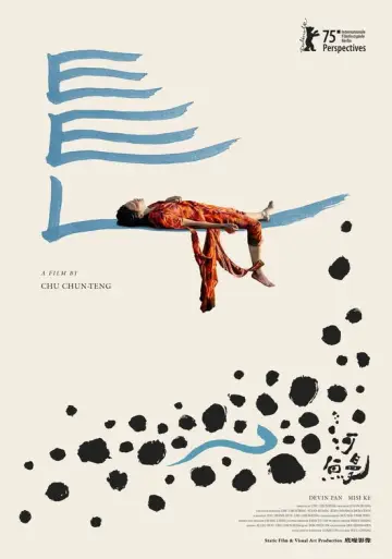 Poster to the movie "Eel" #1140295