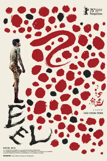 Poster to the movie "Eel" #590520