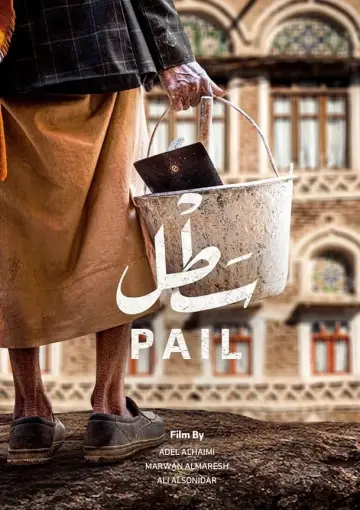 Poster to the movie "Pail" #449129