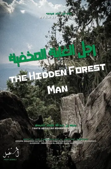 Poster to the movie "The Hidden Forest Man" #449126