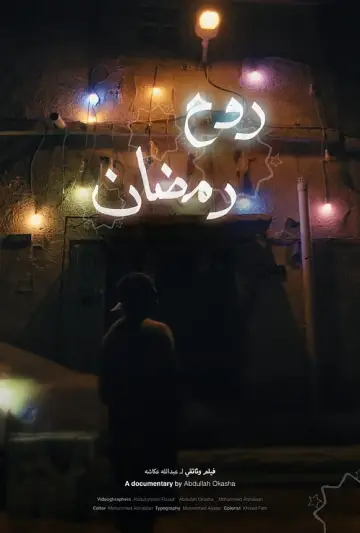 Poster to the movie "The Spirit of Ramadan" #449178