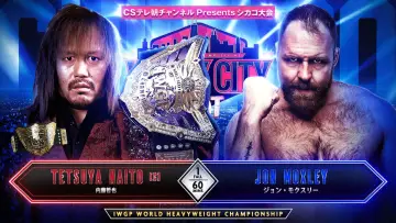 Backdrop to the movie "NJPW Windy City Riot 2024" #1089175