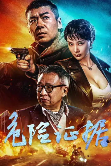 Dangerous Evidence poster
