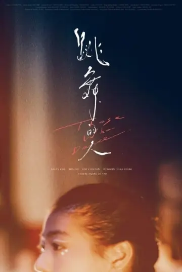 Poster to the movie "Those Who Dance" #449319