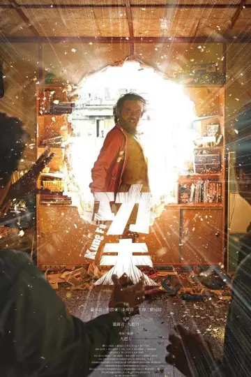 Kung Fu