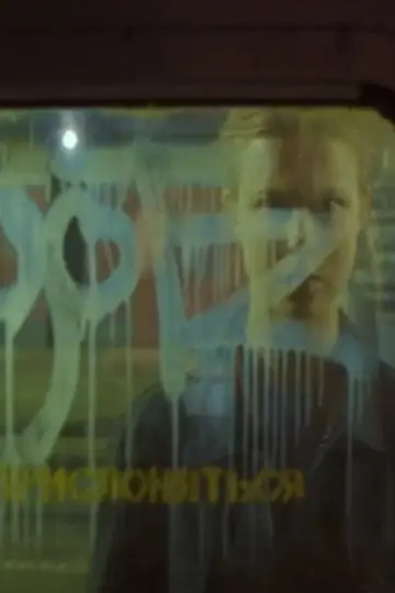 Poster to the movie "Licht" #458677