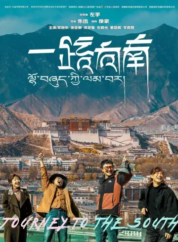 Poster to the movie "Journey to the South" #460176