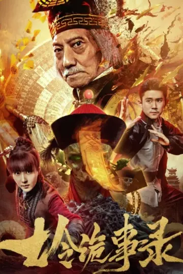Poster to the movie "The Golden Book of Tricks" #454505