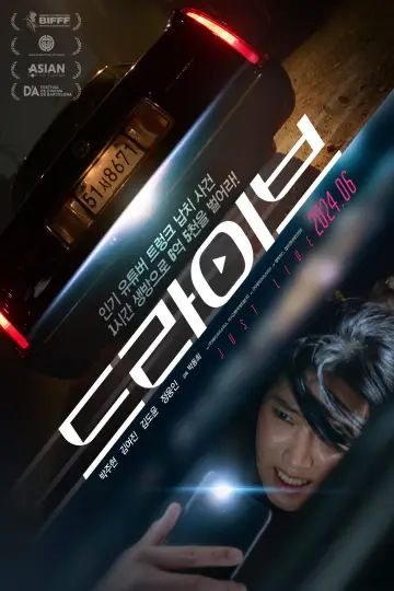 Poster to the movie "Drive" #464598