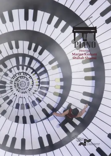 Poster to the movie "Piano" #1095517