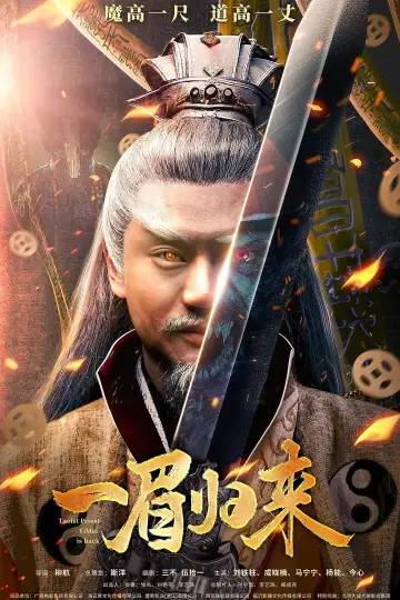 One Eyebrow Returns poster