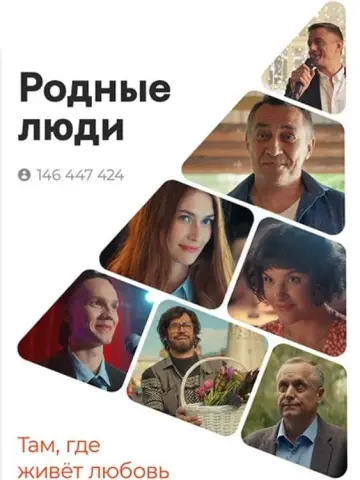 Dear People poster