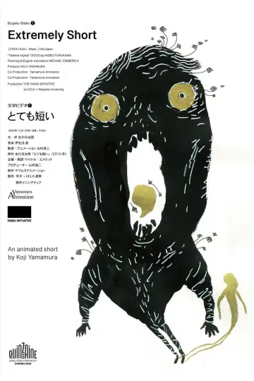 Poster to the movie "Extremely Short" #504541