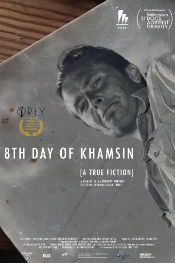 Poster to the movie "8th Day of Khamsin" #1096590