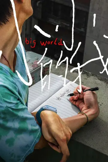 Poster to the movie "Big World" #619148