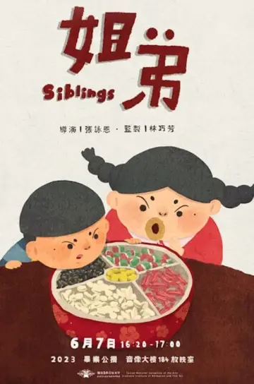 Poster to the movie "Siblings" #467923
