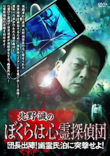 Poster to the movie "Makoto Kitano