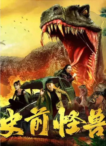 Poster to the movie "史前怪兽" #458725