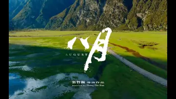 Backdrop to the movie "August" #1100417
