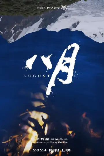 Poster to the movie "August" #1100451
