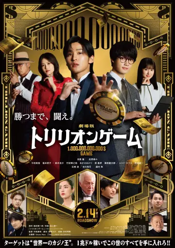 Poster to the movie "Trillion Game" #864635