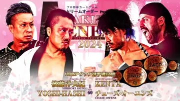 Backdrop to the movie "NJPW Sakura Genesis 2024" #1092889